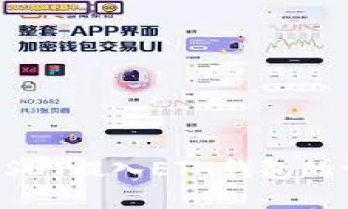 如何将USDT提入ETH钱包的详细指南