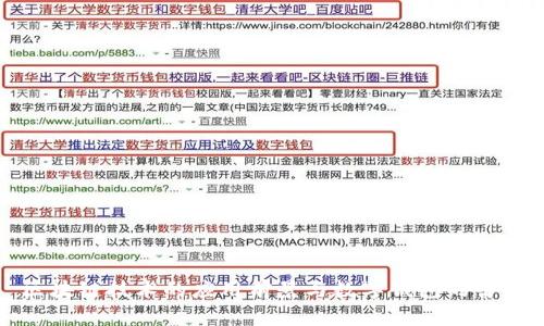 区块链技术的应用前景与数字钱包的普及