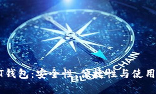 选择最佳USDT钱包:安全性、便捷性与使用体验的全解析