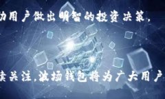 波场钱包支持USDT吗？波场钱包, USDT,