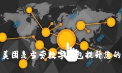 如何利用美团麦当劳数字钱包提升您的消费体验