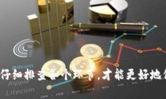 冷钱包USDT多久到账？了解转账时间与