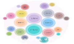 如何开通交通银行数字钱包：详细步骤