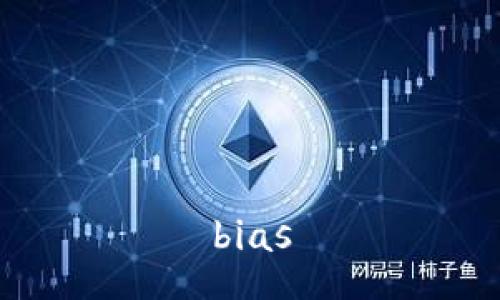 bias