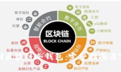 如何自制区块链冷钱包：完整指南与实