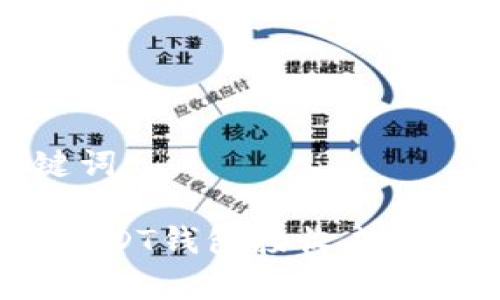 内容和关键词
如何确认USDT钱包接收成功的有效方法