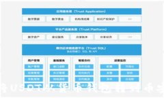   如何将USDT从货币钱包转到币安钱包