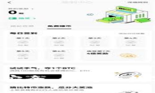 小额USDT钱包:安全、便捷的数字资产管理方案