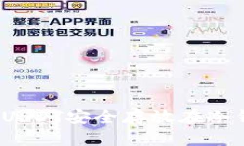 如何将USDT安全存放在冷钱包中?