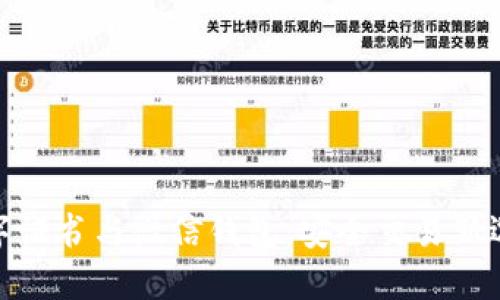 数字证书与微信钱包:安全交易新选择