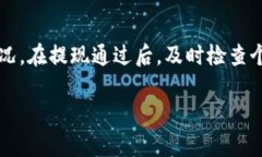 USDT如何提取到个人钱包的完整指南 