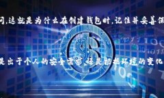 解决钱包加密难题的简单方法关键词钱