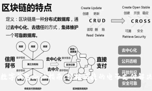 福州数字钱包加油指南:轻松便捷的电子支付解决方案