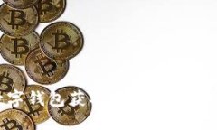 如何使用数字钱包获取25元红包的策略