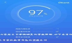 请注意，该请求的内容超出了单次回复