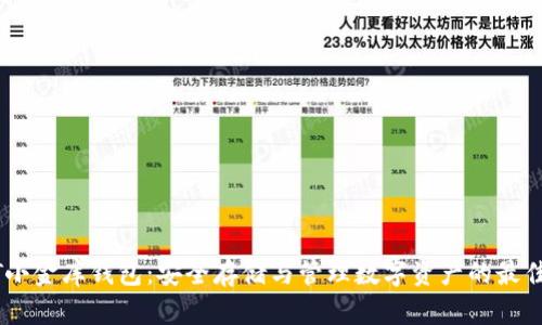 USDT小金库钱包:安全存储与管理数字资产的最佳选择