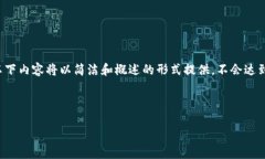 提醒：由于涉及详细的技术内容和市场