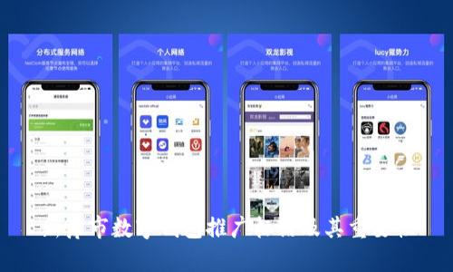 新津市数字钱包推广标语及其重要性