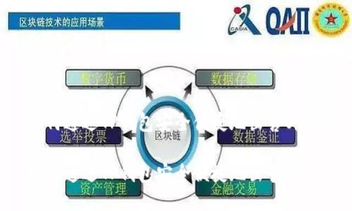 如何通过TP钱包安全便捷地出售USDT
如何通过TP钱包安全便捷地出售USDT
