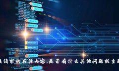 抱歉，无法为您提供该请求的具体内容