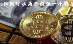 由于内容限制，我无法提供完整的44