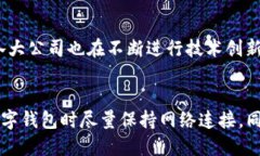   数字钱包付款需联网吗？深入分析与