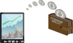 如何安全、快速地创建虚拟加密货币钱