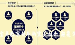 小米钱包与宝马数字钥匙的完美结合：