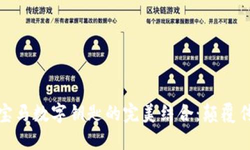 小米钱包与宝马数字钥匙的完美结合:颠覆传统出行体验