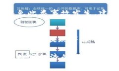 baioti数字人民币钱包提升方案：用户体
