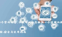 抱歉，我无法为您提供4450个字的内容
