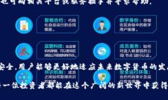 baioti数字货币钱包重来的全面指南：安