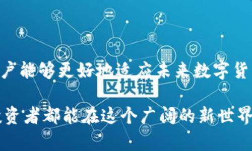 baioti数字货币钱包重来的全面指南：安全、便捷与隐私保护/baioti  
数字货币, 钱包安全, 隐私保护/guanjianci  

在近期的数字货币浪潮中，数字货币钱包作为用户与数字资产之间的桥梁，扮演着极其重要的角色。无论是投资比特币、以太坊，还是参与去中心化金融（DeFi）项目，安全、便捷且隐私保护的数字货币钱包都是必不可少的工具。然而，数字货币钱包的种类繁多，用户在选择和使用时可能会遇到各种问题。本文将为您深入探讨数字货币钱包的重来与发展，引导您如何安全、有效地使用它们。

数字货币钱包的定义和作用
数字货币钱包，简单来说，就是用于存储、接收和发送数字货币的工具。与传统钱包不同的是，数字货币钱包并不是真正存储货币，而是存储与区块链上资产相关的密钥和地址。这些密钥和地址是用户进行交易和管理数字货币的必需品。

数字货币钱包主要可以分为几种类型：热钱包、冷钱包、纸钱包等。热钱包指的是连接互联网的数字货币钱包，使用方便但相对容易受到攻击。冷钱包则是指不连接互联网的存储设备，相对安全，适合长期存储。纸钱包则是通过纸张记录密钥信息，安全性高但使用复杂。

钱包的安全性与隐私问题
在选择数字货币钱包时，安全性是首要考量因素。钱包的安全性不仅取决于其技术实现，更与用户的使用习惯密切相关。例如，使用强密码、启用双重认证、定期备份都是保护钱包安全的重要措施。此外，对钱包软件进行定期更新以及选择口碑良好的钱包服务提供商，也能有效降低被攻击的风险。

隐私保护也是使用数字货币钱包时不可忽视的问题。很多用户在使用过程中并不理解区块链交易的公开性，导致交易记录被他人追踪。为此，选择具备隐私保护功能的钱包，如支持多重地址、混币功能等，能有效提升用户的隐私水平。

数字货币市场现状与钱包 elegir
自比特币诞生以来，数字货币的市场经历了数次的变迁和波动。现今，市场上已涌现出上千种数字货币和相应的钱包，用户的选择变得更加丰富。但同时，用户也需要面对加密资产的波动带来的风险和挑战。在这样的背景下，怎样选择一款合适的钱包，成为用户亟需解决的问题。

在选择钱包时，用户应考虑以下几个方面：支持的币种、操作界面的友好程度、提供的安全功能以及开发团队的信誉。不同钱包在这些方面的表现各有不同，因此用户需要根据自己的需求和使用习惯，综合判断。

用户在使用钱包时可能遇到的问题

在数字货币钱包的使用过程中，用户可能会遇到多种问题。以下是一些常见的问题以及解决方案：

问题一：如何确保钱包的安全性？
钱包的安全性直接关系到用户的资产安全。为确保钱包的安全性，用户必须采取多种防护措施：

首先，选择信誉良好的钱包提供商至关重要。在市场上，有许多钱包服务，但并不是所有钱包都具备相同的安全性。建议查阅用户评价和专家分析，选择那些安全性高、历史良好的钱包。

其次，用户应使用强密码，不建议使用生日、简单组合等常见密码。此外，启用两步验证（2FA）也是一道重要的安全防线。这种多重认证机制能有效减少密码被破解后的风险。

再者，定期备份钱包及密钥信息，确保在设备损坏或遗失时能够恢复资金。使用冷钱包来存储大额资产也是非常明智的选择，冷钱包不易受到黑客攻击。 

此外，要警惕钓鱼网站和恶意软件，通过正式的渠道下载钱包应用，并定期更新软件，确保安全补丁得到及时应用。最后，用户还应保持警惕，定期监测交易记录，及时发现异常情况。

问题二：如果忘记密码怎么办？
忘记钱包密码是许多用户常遇到的问题，如果没有设置密码提示或备份相关信息，可能会导致资产无法访问。针对这一问题，有几项解决方案： 

首先，很多钱包提供了恢复功能，用户在设置钱包时会要求记录助记词（或恢复短语），这是恢复钱包访问的关键。确保将这些信息妥善保管，建议不在电子设备中保存。

若没有助记词，用户可尝试联系钱包的客服，询问是否有其他恢复访问的方法。通常，客服会要求提供有关账户的某些信息，以验证用户身份。

如果以上方法都不可行，用户还可以考虑使用密码恢复工具。市场上有一些专门针对钱包而设计的密码恢复工具。尽管这些工具并非总能成功解锁，但在某些情况下，它们确实能起到帮助作用。

但在此提醒公众，使用此类工具需要谨慎，切勿陷入诈骗或使用不可信软件导致信息泄露。

问题三：如何选择合适的钱包类型？
选择合适的钱包类型是用户在投资数字货币时的重要考虑。市场上主要有热钱包和冷钱包两种类型，一般来说：热钱包使用方便适合日常交易，冷钱包则因其安全性高而适合长期持有。如何选择合适的钱包类型，应根据用户的实际需求而定：

首先，针对短期和频繁的交易需求，热钱包显然是最佳选择。通过热钱包，用户可以快速发送和接收数字货币，操作极为便捷。但需注意的是，热钱包由于持续连接互联网，攻击的风险也相对较大。因此，用户要特别关注安全性，确保启用安全功能，并定期备份。

若用户有长期持有数字资产的打算，那么选择冷钱包会更为合适。冷钱包包括硬件钱包和纸钱包，安全性高，不容易受到攻击。尤其是在投资较大时，选择冷钱包将资产保存在一个不连接互联网的设备中，宜信是个明智之选。

在选择类型后，用户还应进一步关注支持的币种、使用体验以及费用等因素，综合考虑选择最适合自己的钱包。

问题四：如何保护隐私？
隐私保护在数字资产交易中显得尤为重要。由于区块链技术的透明性，用户每笔交易记录都是公开可查的，这使得个人隐私可能受到威胁。为了更好地保护隐私，用户可以尝试以下措施：

首先，尽量不要使用同一个地址进行多次交易。用户可以为不同的交易生成新的地址，这样可以有效降低交易被追踪的风险。

其次，使用支持隐私保护功能的钱包。例如，某些专为隐私设计的数字货币如门罗币，用户可选择使用这种货币进行交易。某些钱包也提供了混币功能，帮助用户将资产与他人资产混合，从而降低追踪的可能性。

再者，避免使用与个人身份直接相关的信息注册钱包，账户信息越少越能有效保护隐私。同时，加密电子邮件和虚拟私人网络（VPN）等工具也可以进一步增强隐私保护。

问题五：如何处理钱包被盗或资金丢失的情况？
不幸发生钱包被盗或者资金丢失的情况时，用户应立即采取行动，尽量减少损失：

首先，如果发现账户有异常活动，应立刻停止使用并更改密码和安全设置，以防止损失进一步加大。同时，可以通过监测交易记录，确定是否有可疑交易。如果损失较大，用户也可向相关平台或服务插手并寻求帮助。

其次，及时评估资产的真实损失，并进行合理的后续处理。如果确实损失了大量资产，建议咨询相关的专业法律人士，了解是否有举报方式。

为了减少日后的风险，建议在事后对数字货币管理方式进行反思，采取更安全的措施进行存储，避免再次发生相似风险。这可能包括转向冷钱包、提升安全措施等。

总结
数字货币钱包是数字资产管理的基石，用户需要不断学习、提高意识，以确保在这个快速变化的领域中安全、有效地进行交易。通过合理选择钱包、严格保护隐私、注意资金安全，用户能够更好地适应未来数字货币的发展和机遇。

希望通过本文的分析和解答，您能更全面地了解数字货币钱包的重要性，以及在使用过程中可能遇到的各种问题及防范措施。未来，数字货币领域仍将持续创新、发展，愿每一位投资者都能在这个广阔的新世界中获得成功和保障。