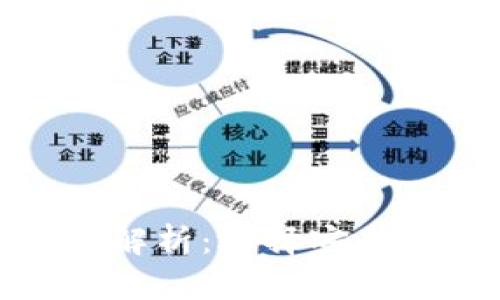 数字钱包开立风险解析:选择安全数字钱包的全攻略