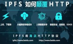 如何通过EOS钱包地址安全接收USDT