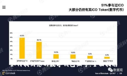 如何找到您的数字钱包编号:全面指南
