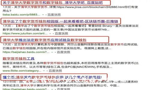 可收转USDT的钱包接口全解析
