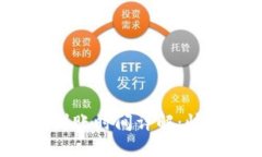 数字钱包转账到账时间详解：快速、安