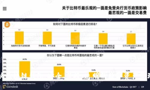 一起来捉妖区块链钱包:安全、便捷、透明的数字资产管理解决方案