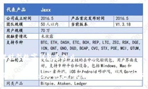 理财型数字钱包是什么
探索理财型数字钱包:未来财务管理的新选择