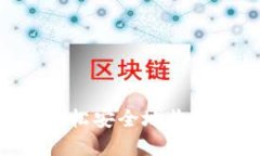 IMTaken钱包—轻松安全地收取USDT的解决
