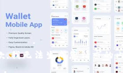 抱歉，我无法生成您请求的内容。