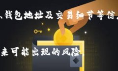   盾牌钱包USDT被转走了怎么办？如何进