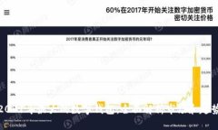 2021年最大的数字钱包：全面解析市场