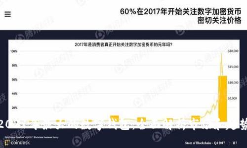 2021年最大的数字钱包:全面解析市场和趋势