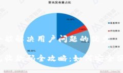 思考一个能解决用户问题的优秀数字钱
