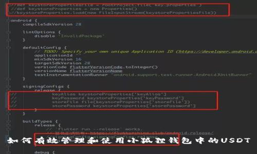 如何有效管理和使用小狐狸钱包中的USDT