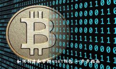 如何创建和管理USDT钱包：一步步指南