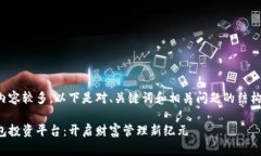 生成的内容较多，以下是对、关键词和