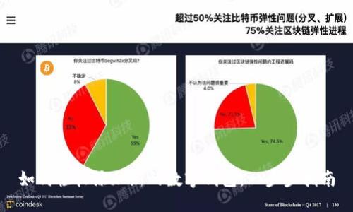 如何轻松添加新的数字钱包:一步步指南